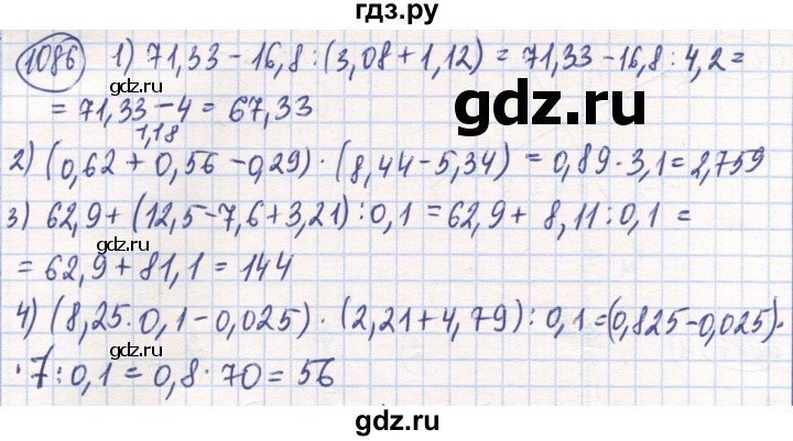 ГДЗ по математике 6 класс Алдамуратова   упражнение - 1086, Решебник