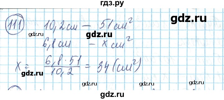 ГДЗ по математике 6 класс Алдамуратова   упражнение - 111, Решебник
