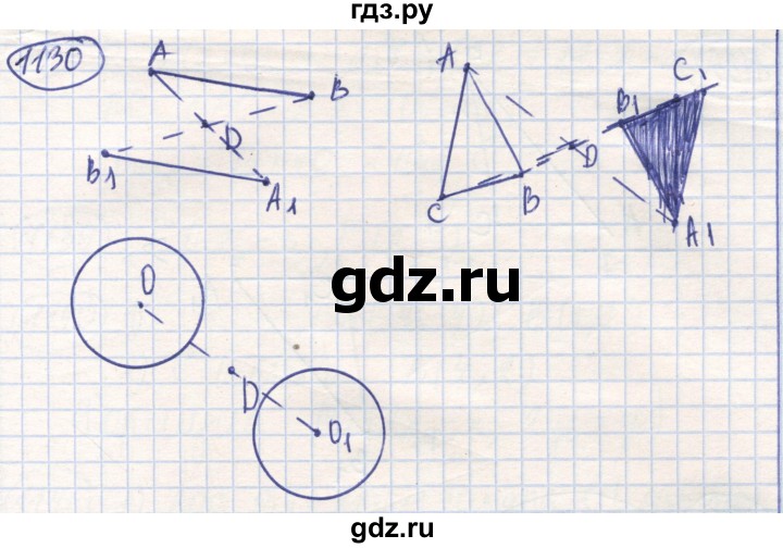 ГДЗ по математике 6 класс Алдамуратова   упражнение - 1130, Решебник