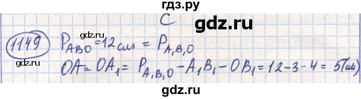 ГДЗ по математике 6 класс Алдамуратова   упражнение - 1149, Решебник