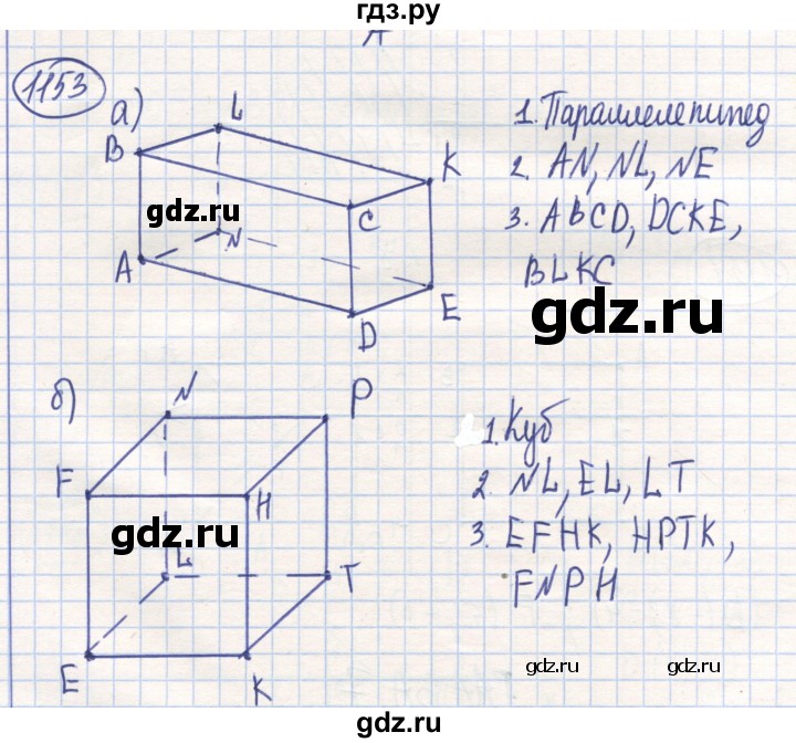 ГДЗ по математике 6 класс Алдамуратова   упражнение - 1153, Решебник