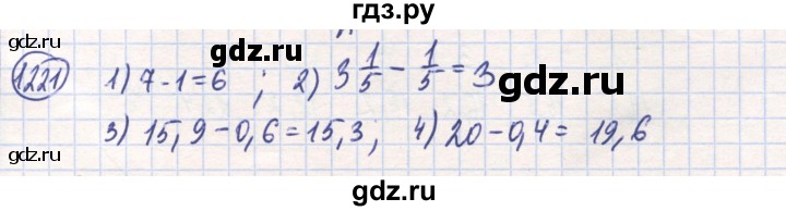 ГДЗ по математике 6 класс Алдамуратова   упражнение - 1221, Решебник