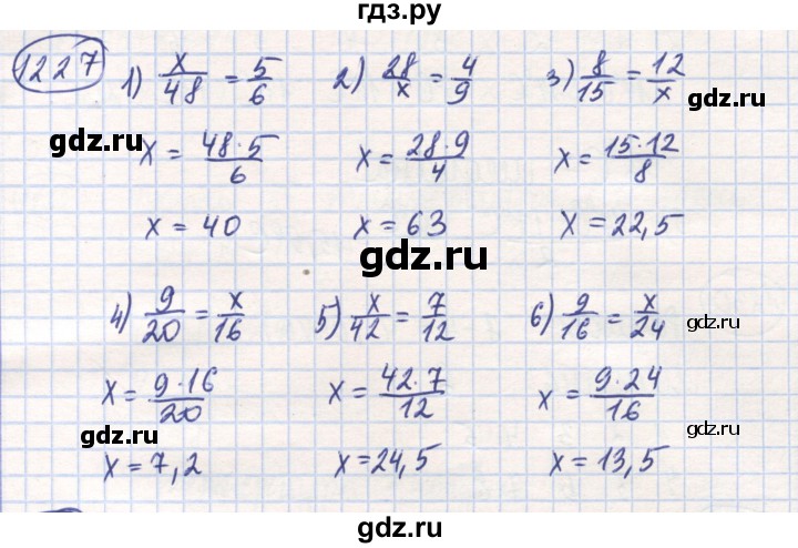 ГДЗ по математике 6 класс Алдамуратова   упражнение - 1227, Решебник