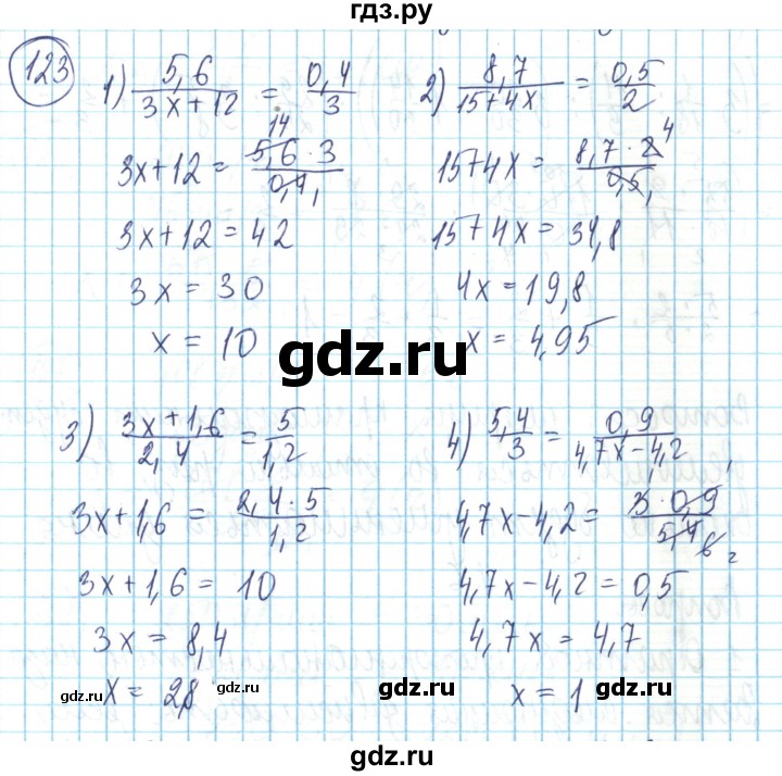 ГДЗ по математике 6 класс Алдамуратова   упражнение - 123, Решебник
