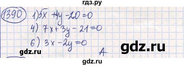 ГДЗ по математике 6 класс Алдамуратова   упражнение - 1390, Решебник