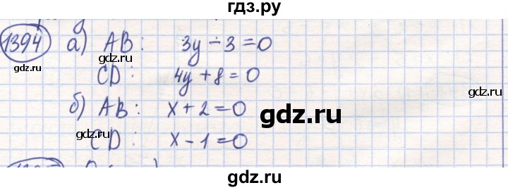 ГДЗ по математике 6 класс Алдамуратова   упражнение - 1394, Решебник