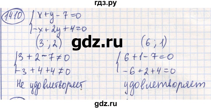 ГДЗ по математике 6 класс Алдамуратова   упражнение - 1410, Решебник