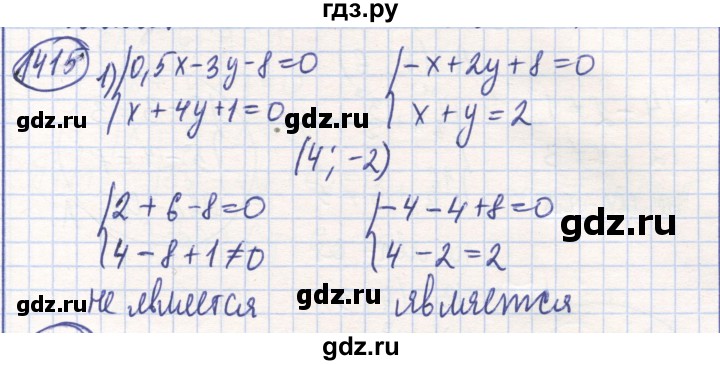 ГДЗ по математике 6 класс Алдамуратова   упражнение - 1415, Решебник