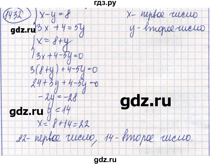 ГДЗ по математике 6 класс Алдамуратова   упражнение - 1432, Решебник