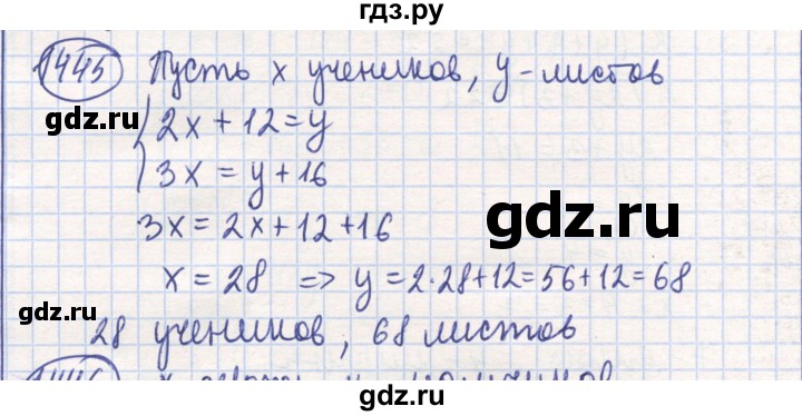 ГДЗ по математике 6 класс Алдамуратова   упражнение - 1445, Решебник
