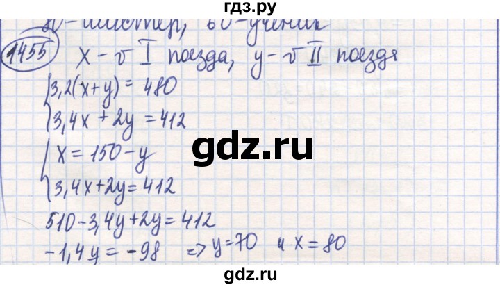ГДЗ по математике 6 класс Алдамуратова   упражнение - 1455, Решебник