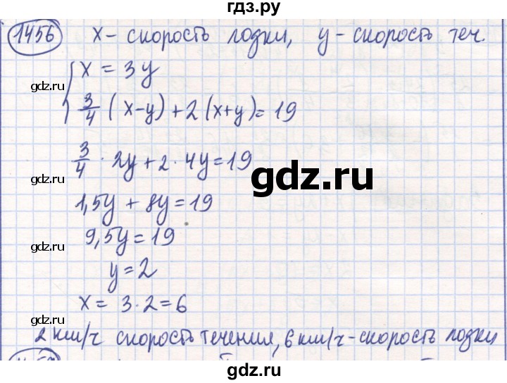 ГДЗ по математике 6 класс Алдамуратова   упражнение - 1456, Решебник