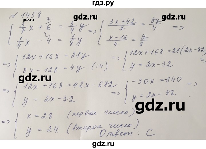 ГДЗ по математике 6 класс Алдамуратова   упражнение - 1458, Решебник