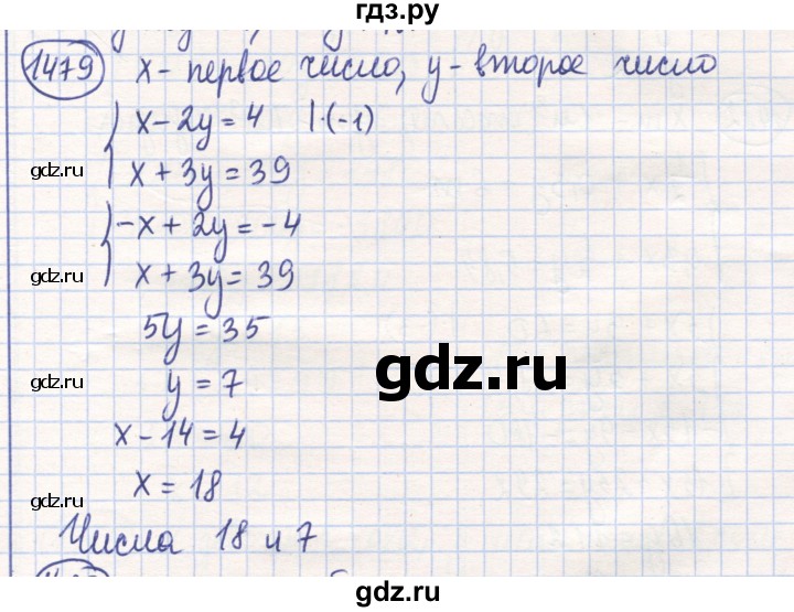 ГДЗ по математике 6 класс Алдамуратова   упражнение - 1479, Решебник