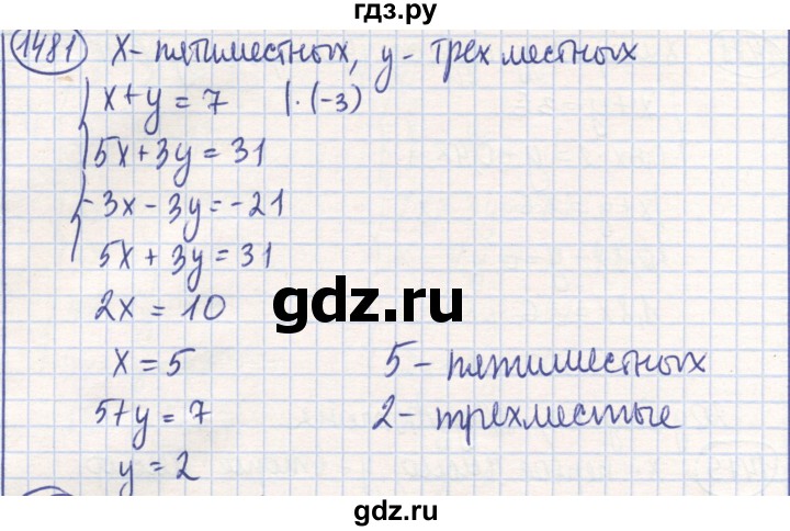 ГДЗ по математике 6 класс Алдамуратова   упражнение - 1481, Решебник