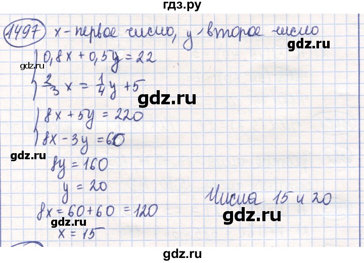 ГДЗ по математике 6 класс Алдамуратова   упражнение - 1497, Решебник