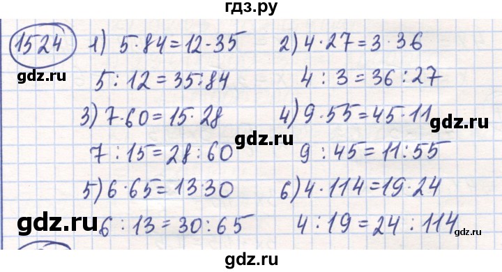 ГДЗ по математике 6 класс Алдамуратова   упражнение - 1524, Решебник