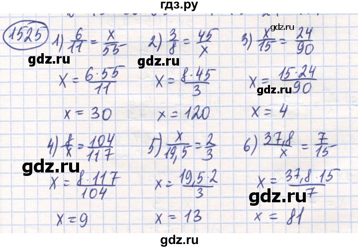 ГДЗ по математике 6 класс Алдамуратова   упражнение - 1525, Решебник