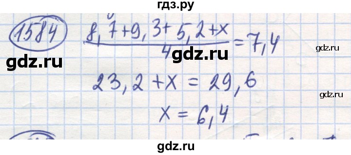 ГДЗ по математике 6 класс Алдамуратова   упражнение - 1584, Решебник