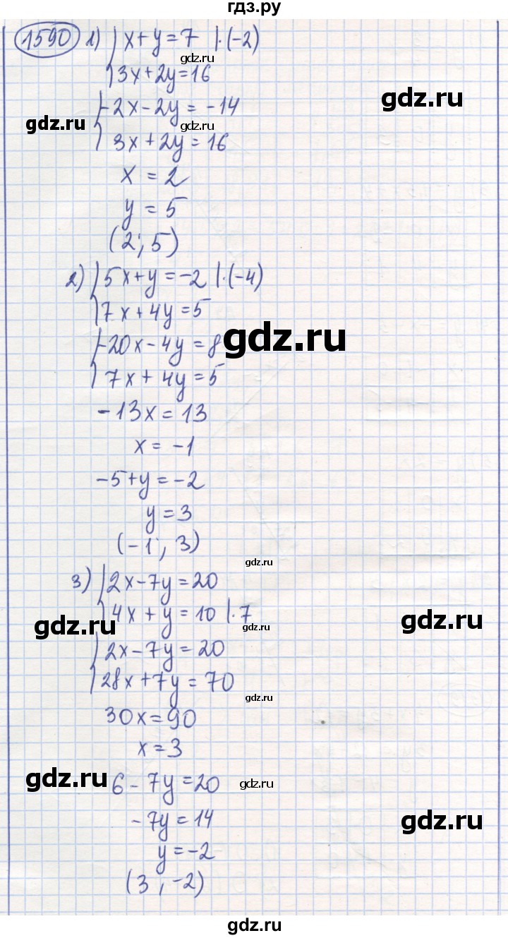 ГДЗ по математике 6 класс Алдамуратова   упражнение - 1590, Решебник