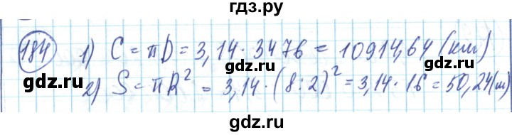ГДЗ по математике 6 класс Алдамуратова   упражнение - 184, Решебник