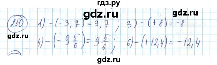 ГДЗ по математике 6 класс Алдамуратова   упражнение - 250, Решебник