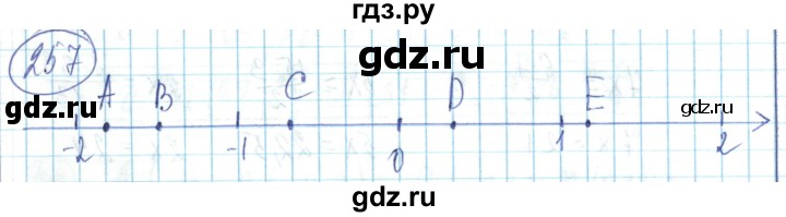 ГДЗ по математике 6 класс Алдамуратова   упражнение - 257, Решебник