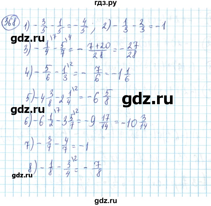 ГДЗ по математике 6 класс Алдамуратова   упражнение - 368, Решебник