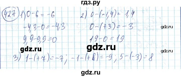 ГДЗ по математике 6 класс Алдамуратова   упражнение - 427, Решебник