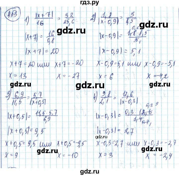 ГДЗ по математике 6 класс Алдамуратова   упражнение - 453, Решебник