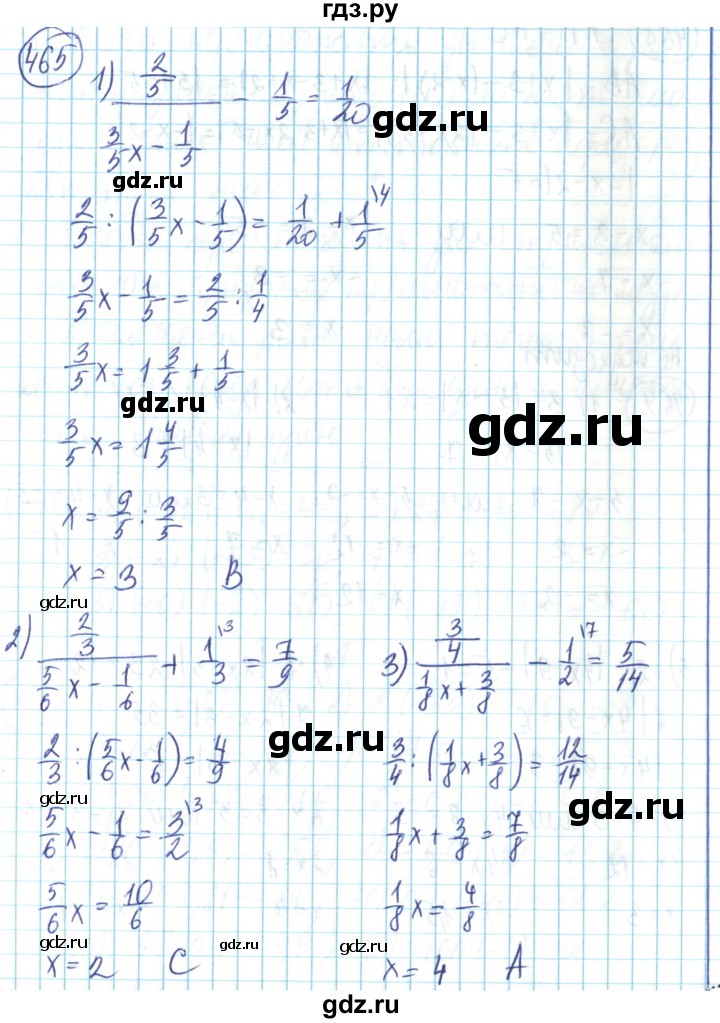 ГДЗ по математике 6 класс Алдамуратова   упражнение - 465, Решебник