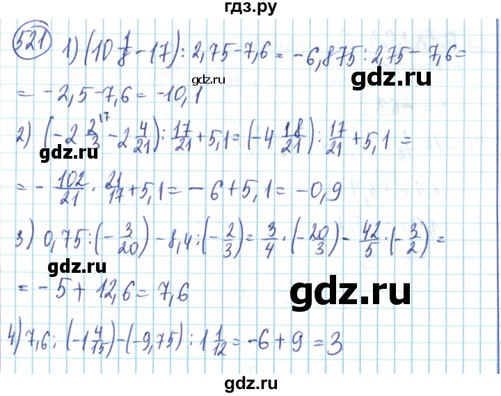 ГДЗ по математике 6 класс Алдамуратова   упражнение - 521, Решебник