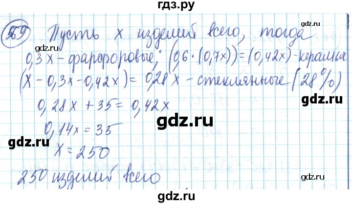 ГДЗ по математике 6 класс Алдамуратова   упражнение - 569, Решебник