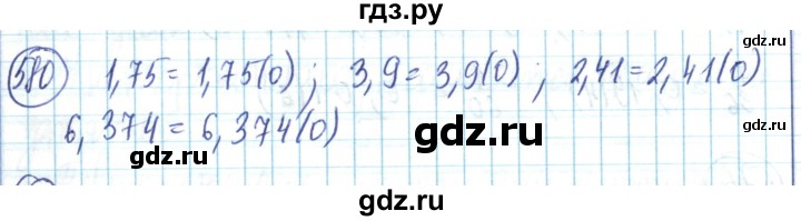 ГДЗ по математике 6 класс Алдамуратова   упражнение - 580, Решебник