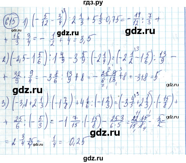 ГДЗ по математике 6 класс Алдамуратова   упражнение - 615, Решебник