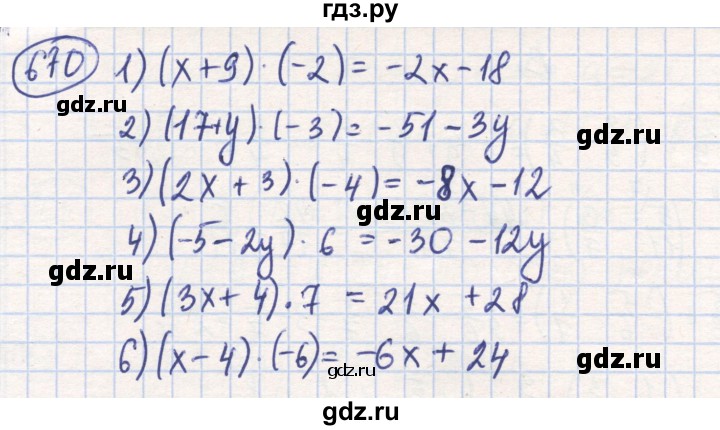 ГДЗ по математике 6 класс Алдамуратова   упражнение - 670, Решебник