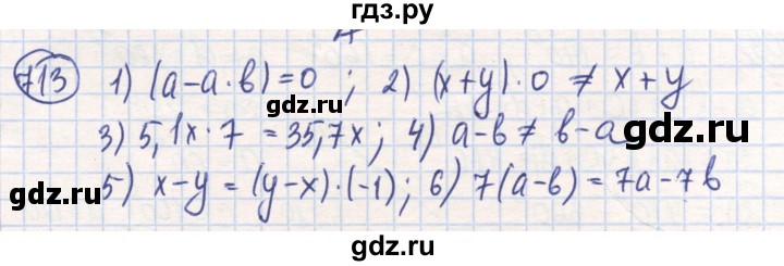 ГДЗ по математике 6 класс Алдамуратова   упражнение - 713, Решебник