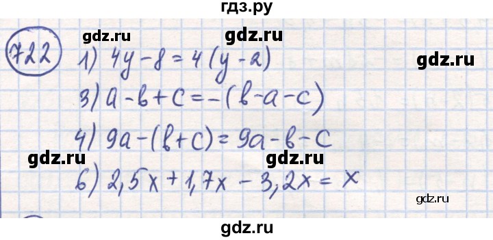 ГДЗ по математике 6 класс Алдамуратова   упражнение - 722, Решебник