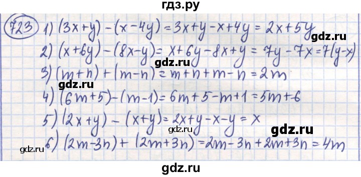 ГДЗ по математике 6 класс Алдамуратова   упражнение - 723, Решебник
