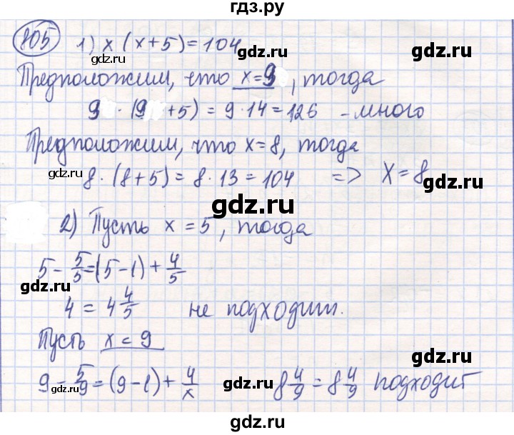ГДЗ по математике 6 класс Алдамуратова   упражнение - 805, Решебник