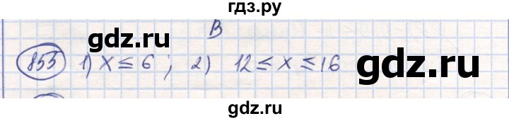 ГДЗ по математике 6 класс Алдамуратова   упражнение - 855, Решебник
