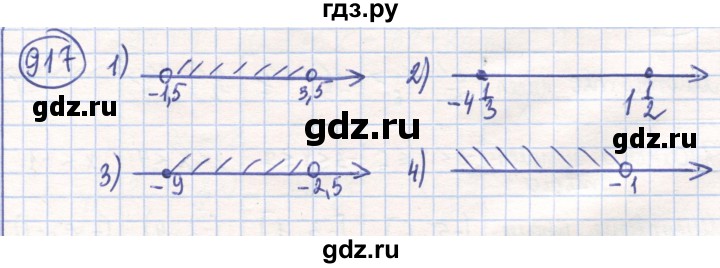 ГДЗ по математике 6 класс Алдамуратова   упражнение - 917, Решебник