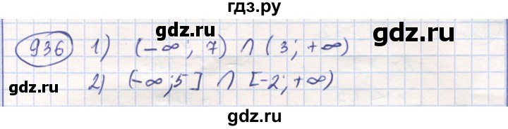 ГДЗ по математике 6 класс Алдамуратова   упражнение - 936, Решебник