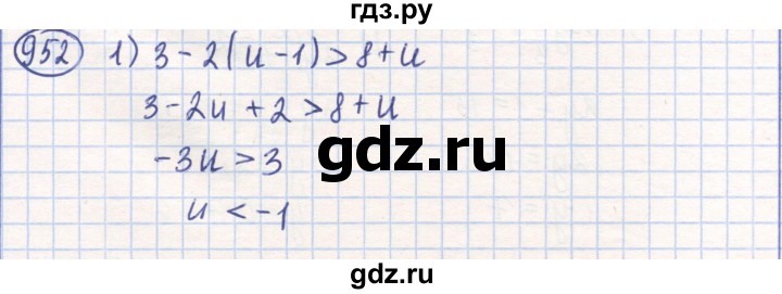 ГДЗ по математике 6 класс Алдамуратова   упражнение - 952, Решебник