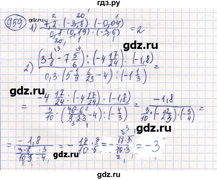 ГДЗ по математике 6 класс Алдамуратова   упражнение - 959, Решебник