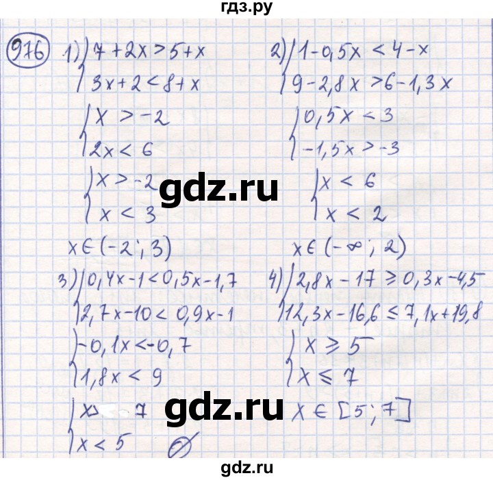 ГДЗ по математике 6 класс Алдамуратова   упражнение - 976, Решебник