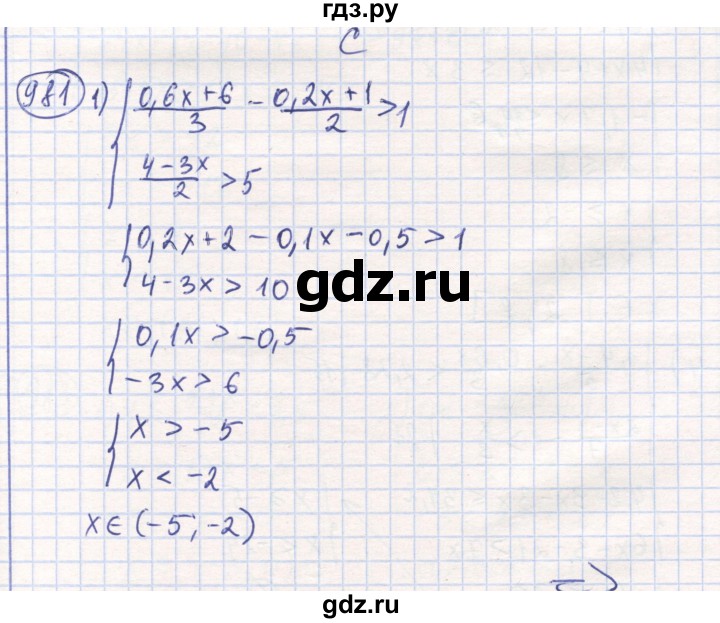 ГДЗ по математике 6 класс Алдамуратова   упражнение - 981, Решебник