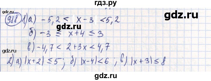 ГДЗ по математике 6 класс Алдамуратова   упражнение - 988, Решебник