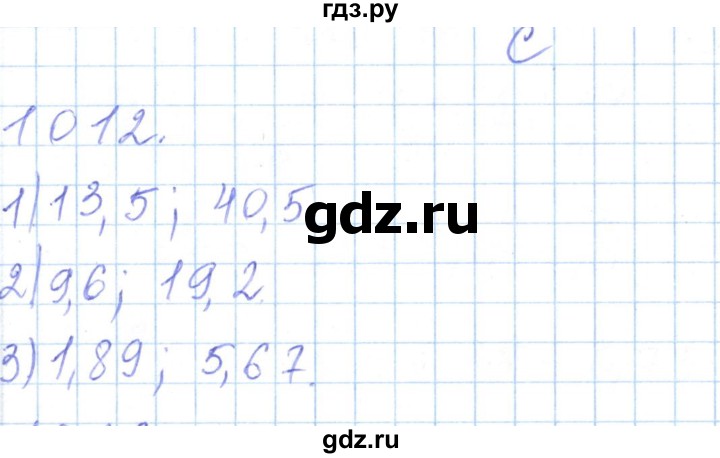 ГДЗ по математике 5 класс Алдамуратова   упражнение - 1012, Решебник