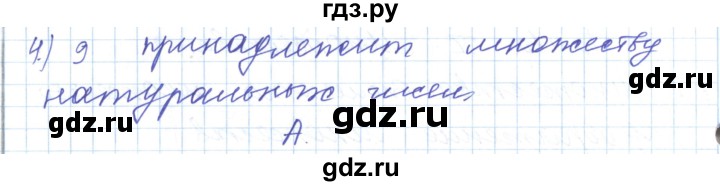 ГДЗ по математике 5 класс Алдамуратова   упражнение - 1016, Решебник